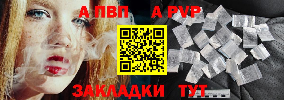 APVP кристаллы  A PVP СК КРИС  Вход с VPN  Alfa_PVP кристаллы  Alpha-PVP  Аксай 