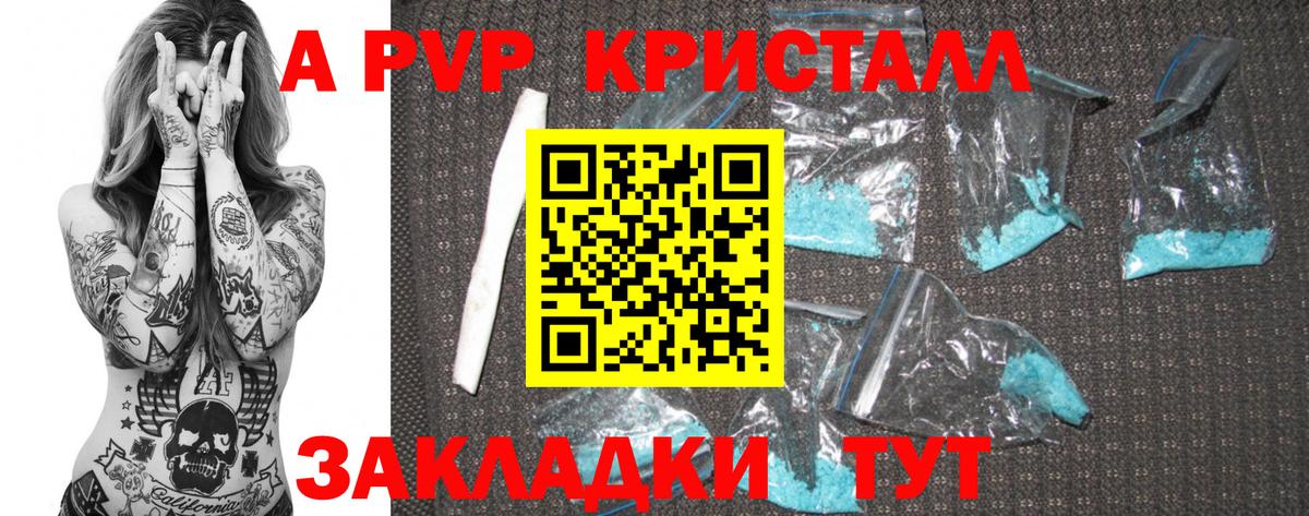 Alpha-PVP СК КРИС Аксай