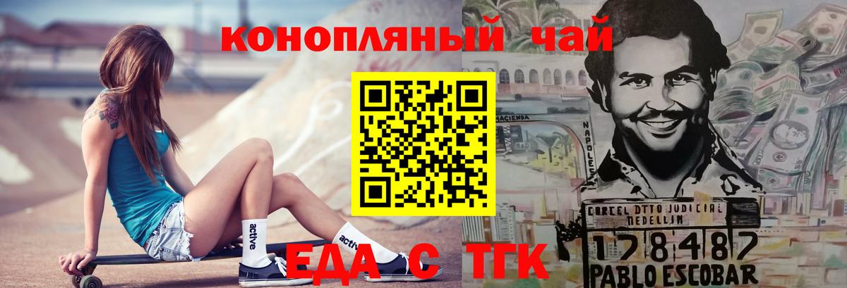 Аксай  Cannafood марихуана  Вход с VPN 