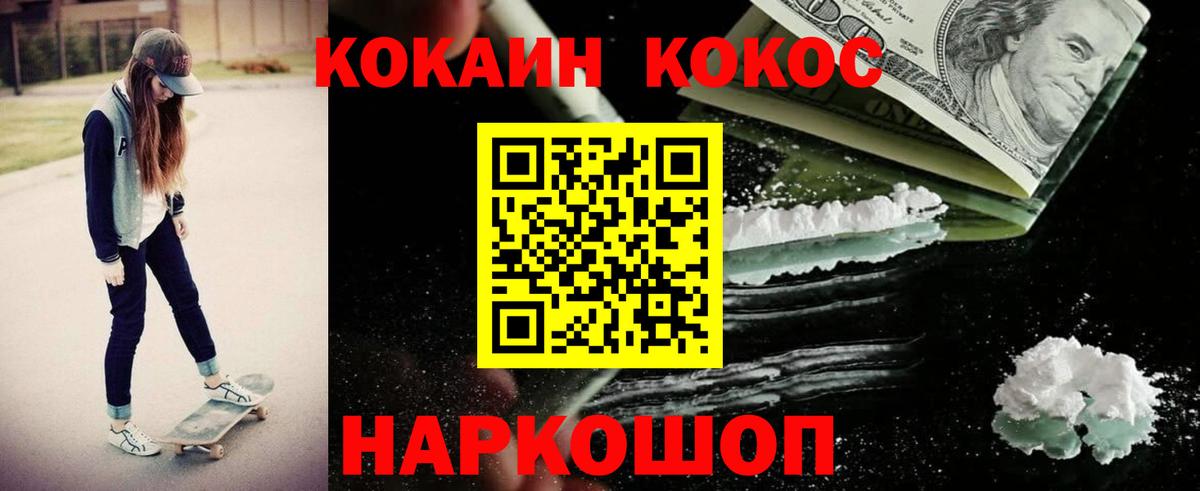 COCAIN Боливия  Вход с VPN  Аксай 