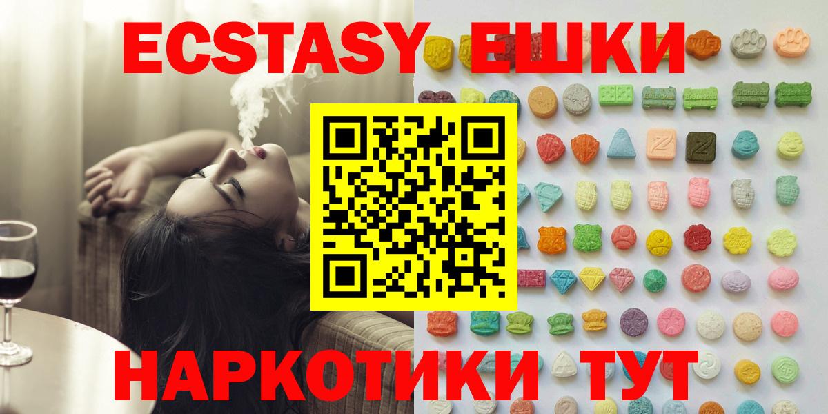 Ecstasy  Вход с VPN  Аксай  Ecstasy ешки  ЭКСТАЗИ Philipp Plein 