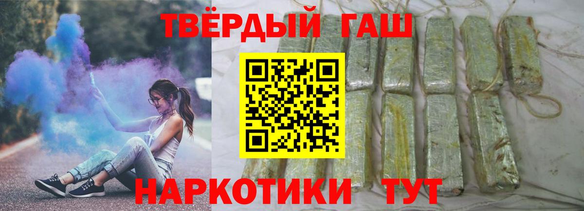 Аксай  ГАШ 40% ТГК  Вход с VPN  ГАШ  ГАШИШ VHQ 