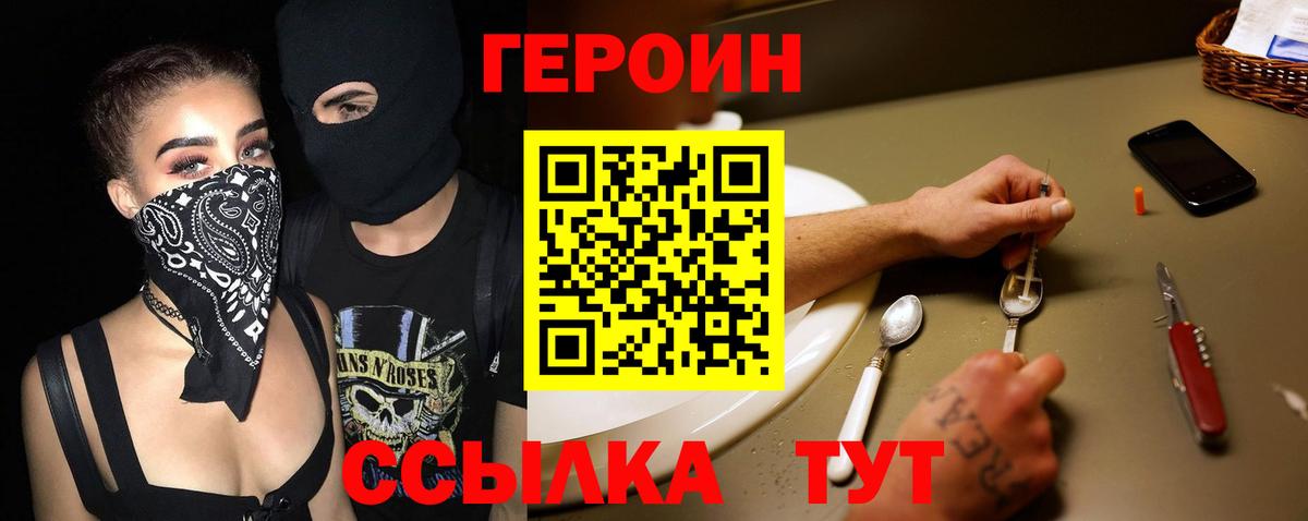 Аксай  ГЕРОИН хмурый  Вход с VPN 