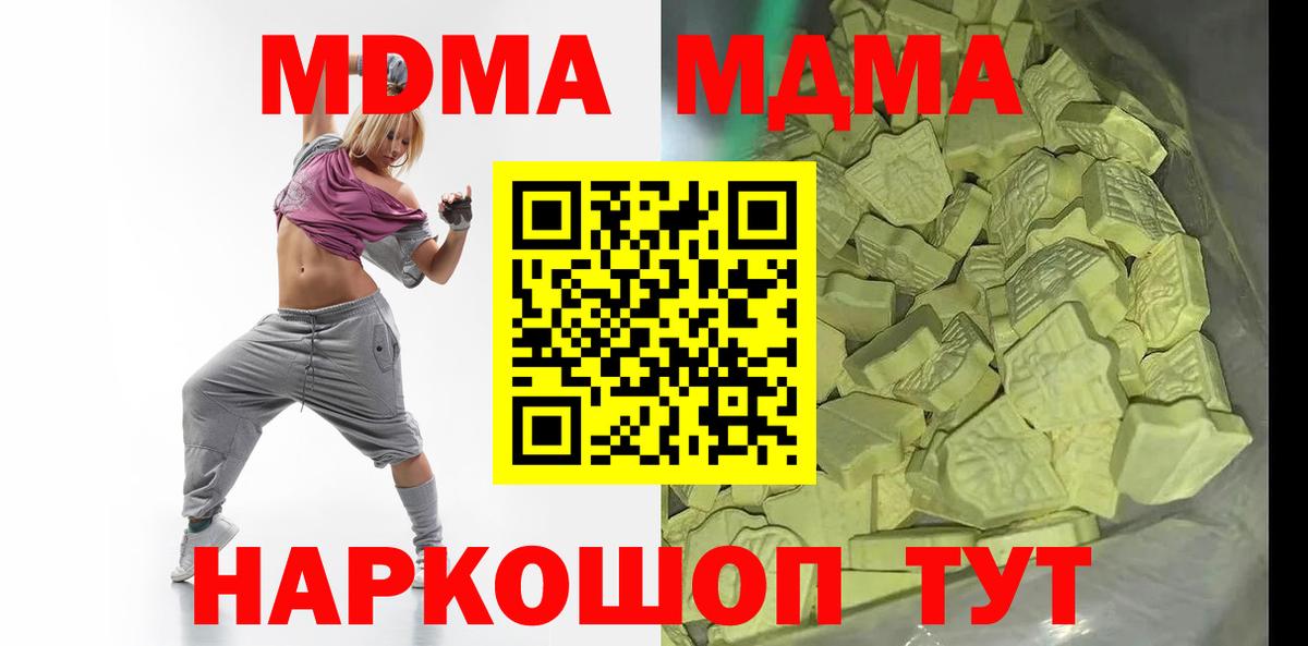 МДМА Molly Аксай