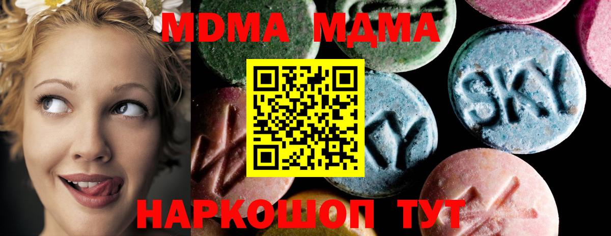 MDMA  Вход с VPN  Аксай  МДМА crystal 