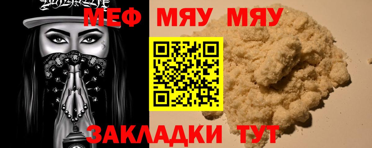 Аксай  Мефедрон VHQ  МЯУ-МЯУ mephedrone  МЕФ  Вход с VPN  продажа наркотиков  МЯУ-МЯУ 