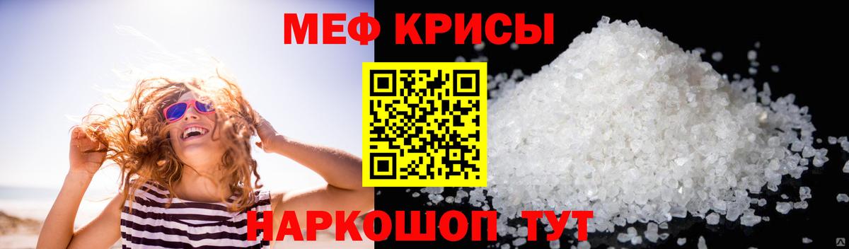 Меф кристаллы Аксай