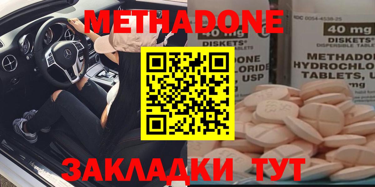 Метадон VHQ    сайт  Аксай  сайты даркнета Telegram  МЕТАДОН мёд  Вход с VPN 