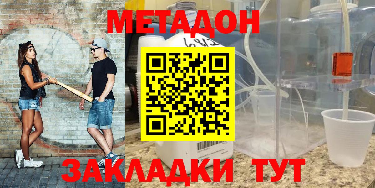 МЕТАДОН белоснежный Аксай