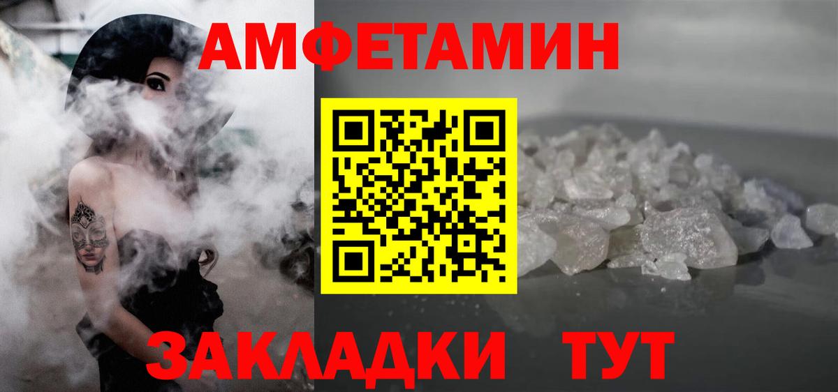 Аксай  МЕТАМФЕТАМИН кристалл  Вход с VPN 