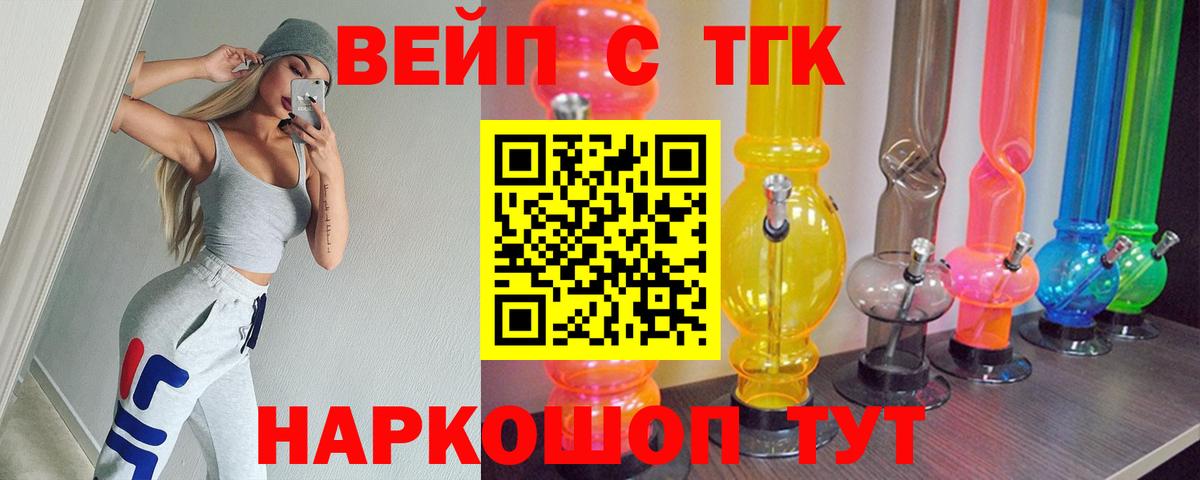 Аксай  Дистиллят ТГК вейп с тгк  купить наркоту  Вход с VPN 